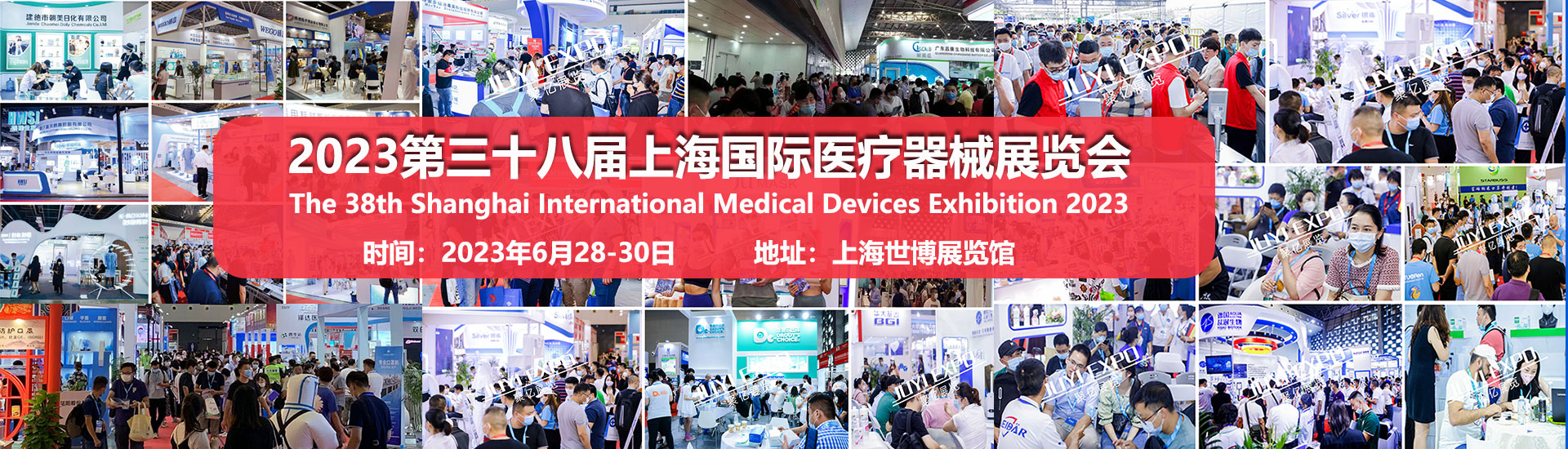 China International Medical Equipment Exhibition 2023